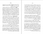 دانلود فایل پی دی اف کتاب فلسفه ابن سینا محمد شاهوردی 108 صفحه PDF 📘-1