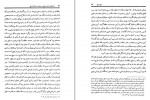 دانلود کتاب جغرافیای تاریخی بلخ و جیحون و مضافات بلخ الهامه مفاتح 515 صفحه PDF 📘-1