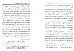 دانلود کتاب جغرافیای تاریخی بلخ و جیحون و مضافات بلخ الهامه مفاتح 515 صفحه PDF 📘-1