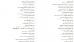 دانلود کتاب آتش کم فروغ بهمن خسروی 327 صفحه PDF 📘-1