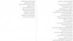 دانلود کتاب آتش کم فروغ بهمن خسروی 327 صفحه PDF 📘-1