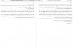 دانلود کتاب آثار اسلامی مکه و مدینه رسول جعفریان 483 صفحه PDF 📘-1