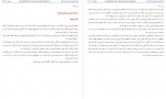 دانلود کتاب آثار اسلامی مکه و مدینه رسول جعفریان 483 صفحه PDF 📘-1