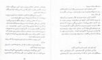 دانلود کتاب آرش بهرام بیضائی 54 صفحه PDF 📘-1