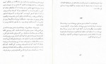 دانلود کتاب آرش بهرام بیضائی 54 صفحه PDF 📘-1