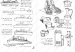 دانلود کتاب آموزش طراحی و نقاشی سپیده رضا زاهدی 32 صفحه PDF 📘-1