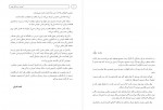 دانلود کتاب آموزش و زندگی بهتر ناهید فخرایی 169 صفحه PDF 📘-1