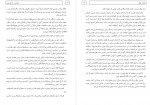 دانلود کتاب آموزش و زندگی بهتر ناهید فخرایی 169 صفحه PDF 📘-1