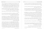 دانلود کتاب آموزش و زندگی بهتر ناهید فخرایی 169 صفحه PDF 📘-1