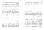 دانلود کتاب آموزش و زندگی بهتر ناهید فخرایی 169 صفحه PDF 📘-1