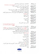 دانلود کتاب اتاق تاریک گروه تلخک 7 صفحه PDF 📘-1