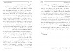 دانلود کتاب اخلاق و سیاست در جامعه محمود حیدریان 252 صفحه PDF 📘-1