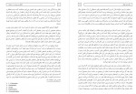 دانلود کتاب اخلاق و سیاست در جامعه محمود حیدریان 252 صفحه PDF 📘-1