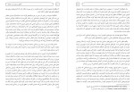 دانلود کتاب اخلاق و سیاست در جامعه محمود حیدریان 252 صفحه PDF 📘-1