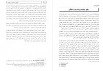 دانلود کتاب اخلاق و سیاست در جامعه محمود حیدریان 252 صفحه PDF 📘-1