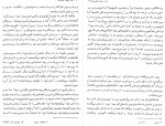 دانلود کتاب اسب سپید خورشید حسین وحیدی 507 صفحه PDF 📘-1