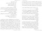 دانلود کتاب اسب سپید خورشید حسین وحیدی 507 صفحه PDF 📘-1