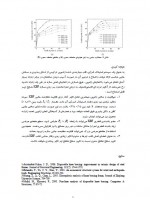 دانلود کتاب استفاده از سیستم مهاربندی زانویی امیرهوشنگ امیدی 9 صفحه PDF 📘-1