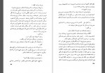 دانلود کتاب اسرار قصر اپستین قدرت الله مهتدی 453 صفحه PDF 📘-1