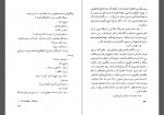 دانلود کتاب اسرار قصر اپستین قدرت الله مهتدی 453 صفحه PDF 📘-1