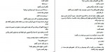 دانلود کتاب اصیل و خونخوار جلد اول کیمیا وارثی 481 صفحه PDF 📘-1