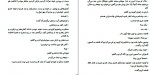 دانلود کتاب اصیل و خونخوار جلد اول کیمیا وارثی 481 صفحه PDF 📘-1