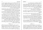 دانلود کتاب اصول کافی جلد اول شیخ محمد کلینی 360 صفحه PDF 📘-1