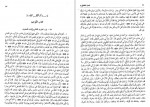 دانلود کتاب اصول کافی جلد اول شیخ محمد کلینی 360 صفحه PDF 📘-1