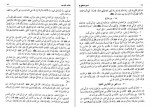 دانلود کتاب اصول کافی جلد اول شیخ محمد کلینی 360 صفحه PDF 📘-1