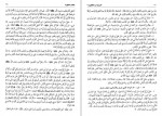 دانلود کتاب اصول کافی جلد سوم شیخ محمد کلینی 339 صفحه PDF 📘-1