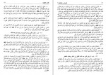 دانلود کتاب اصول کافی جلد سوم شیخ محمد کلینی 339 صفحه PDF 📘-1