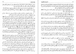 دانلود کتاب اصول کافی جلد سوم شیخ محمد کلینی 339 صفحه PDF 📘-1