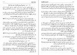 دانلود کتاب اصول کافی جلد سوم شیخ محمد کلینی 339 صفحه PDF 📘-1