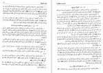 دانلود کتاب اصول کافی جلد ششم شیخ محمد کلینی 364 صفحه PDF 📘-1