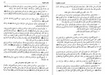 دانلود کتاب اصول کافی جلد ششم شیخ محمد کلینی 364 صفحه PDF 📘-1