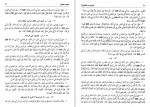 دانلود کتاب اصول کافی جلد ششم شیخ محمد کلینی 364 صفحه PDF 📘-1