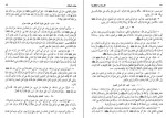 دانلود کتاب اصول کافی جلد ششم شیخ محمد کلینی 364 صفحه PDF 📘-1