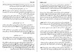 دانلود کتاب اصول کافی جلد پنجم شیخ محمد کلینی 360 صفحه PDF 📘-1