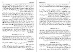 دانلود کتاب اصول کافی جلد پنجم شیخ محمد کلینی 360 صفحه PDF 📘-1