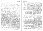 دانلود کتاب اصول کافی جلد چهارم شیخ محمد کلینی 351 صفحه PDF 📘-1