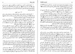 دانلود کتاب اصول کافی جلد چهارم شیخ محمد کلینی 351 صفحه PDF 📘-1