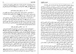 دانلود کتاب اصول کافی جلد چهارم شیخ محمد کلینی 351 صفحه PDF 📘-1