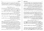 دانلود کتاب اصول کافی جلد چهارم شیخ محمد کلینی 351 صفحه PDF 📘-1