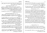 دانلود کتاب اصول کافی جلد چهارم شیخ محمد کلینی 351 صفحه PDF 📘-1