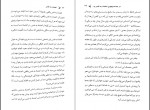 دانلود کتاب اعتماد به نفس هادی ابراهیمی 97 صفحه PDF 📘-1