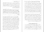 دانلود کتاب اعتماد به نفس هادی ابراهیمی 97 صفحه PDF 📘-1