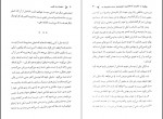 دانلود کتاب اعتماد به نفس هادی ابراهیمی 97 صفحه PDF 📘-1