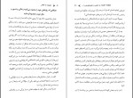 دانلود کتاب اعتماد به نفس هادی ابراهیمی 97 صفحه PDF 📘-1