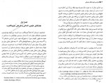 دانلود کتاب اعراب و راهبرد نظام ساسانی فریدون الهیاری 259 صفحه PDF 📘-1