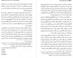 دانلود کتاب اعراب و راهبرد نظام ساسانی فریدون الهیاری 259 صفحه PDF 📘-1